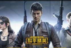 和平精英吃瓜男主播爆料,吃瓜男主播揭露游戏圈惊人内幕